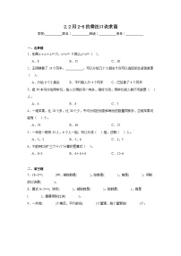 人教版（2024）二年级下册用2～6的乘法口诀求商当堂达标检测题