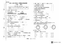 甘肃省武威市古浪县大靖第二小学2024—2025学年度二年级数学上册期末试卷