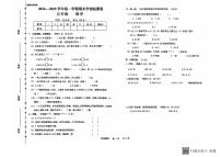 甘肃省武威市古浪县大靖第二小学2024—2025学年度五年级数学上册期末试卷