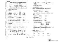 甘肃省武威市古浪县黄羊川九年一贯制学校2024—2025学年度第一学期一年级数学学情检测试卷