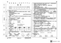 甘肃省武威市古浪县城关第一小学2024—2025学年度第一学期四年级数学期末试卷