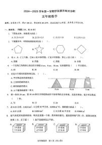 广东省深圳市龙岗区平安里学校2024-2025学年五年级上学期期末数学试卷