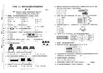 广东省深圳市罗湖区2024-2025学年三年级上学期期末数学试题