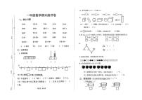 河南省许昌市襄城县部分学校2024-2025学年一年级上学期期末考试数学试题