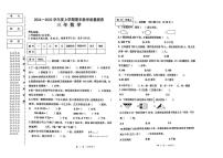 黑龙江省齐齐哈尔市甘南县2024-2025学年三年级上学期期末数学试题