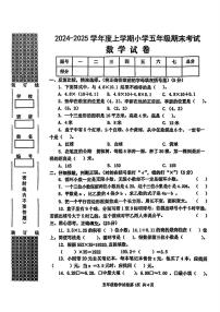湖北省武汉市黄陂区2024-2025学年五年级上学期期末数学试题