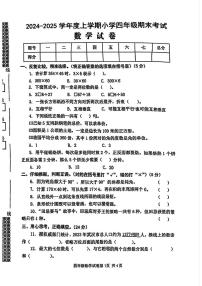 湖北省武汉市黄陂区2024-2025学年四年级上学期期末数学试题