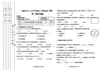 黑龙江省绥化市绥棱县2024-2025学年六年级上学期1月期末数学试题