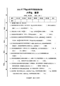 湖南省衡阳市祁东县2024-2025学年六年级上学期期末测试数学试卷