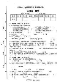 湖南省衡阳市祁东县2024-2025学年三年级上学期期末数学试题