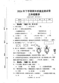 湖南省长沙市浏阳市2024-2025学年三年级上学期期末数学试题