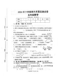 湖南省长沙市浏阳市2024-2025学年五年级上学期期末数学试题