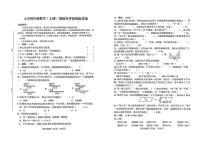 内蒙古自治区呼和浩特市回民区2024-2025学年四年级上学期期末数学试题