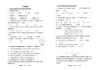 山东省青岛市市北区2024-2025学年六年级上学期期末考试数学试卷