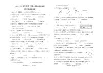 山东省潍坊市昌乐县2024-2025学年四年级上学期数学期末试题