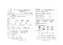 河南省驻马店市西平县2024-2025学年一年级上学期期末数学试题