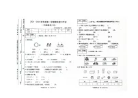 河南省驻马店市西平县2024-2025学年一年级上学期期末数学试题