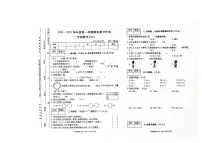 河南省驻马店市西平县2024-2025学年二年级上学期期末数学试题