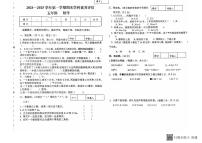 甘肃省武威市民勤县新民小学2024—2025学年度第一学期五年级数学期末试卷