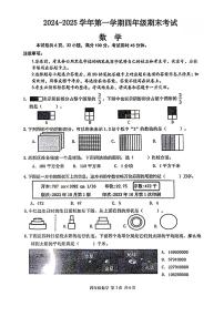 广东省广州市南沙区2024-2025学年四年级上学期期末数学试卷