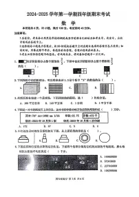 广东省广州市南沙区2024-2025学年四年级上学期期末数学试卷