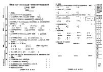 甘肃省天水市麦积区2024-2025学年三年级上学期期末考试数学题