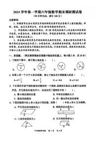 广东省广州市花都区2024-2025学年六年级上学期期末数学试题