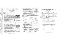 山西省晋中市榆次区2024-2025学年六年级上学期期末考试数学试题