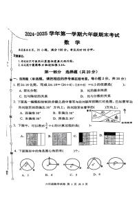 广东省广州市南沙区2024-2025学年六年级上学期期末数学试题