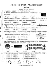 福建省福州市福清市2024-2025学年六年级上学期期末数学试题