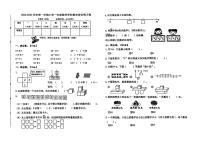 福建省厦门市同安区2024-2025学年一年级上学期期末数学试题