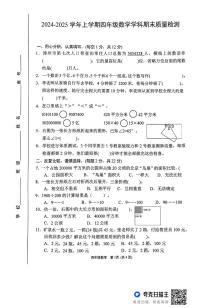 福建省漳州市龙海区2024-2025学年四年级上学期期末考试数学试题