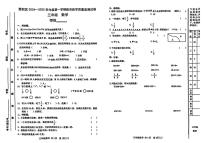 甘肃省天水市麦积区2024-2025学年三年级上学期期末考试数学题