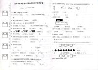 广东省惠州市博罗县罗阳镇2024-2025学年二年级上学期期末数学试题