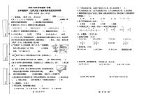 广东省惠州市惠城区2024-2025学年五年级上学期期末数学试题