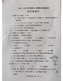 广东省揭阳市惠来县2024-2025学年四年级上学期期末数学试题