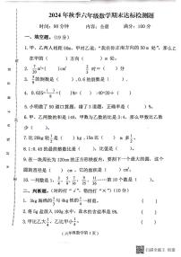 海南省省直辖县级行政单位临高县2024-2025学年六年级上学期期末数学试题