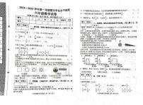 河北省邯郸市武安市2024-2025学年六年级上学期期末数学试卷
