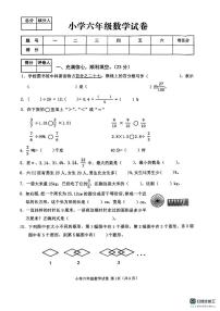 河北省张家口市怀来县2024-2025学年六年级上学期期末数学试卷