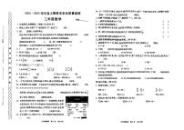 河南省漯河市临颍县2024-2025学年三年级上学期期末数学试题