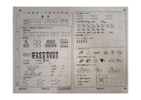 黑龙江省大兴安岭地区塔河县第二小学2024-2025学年一年级上学期期末学习评价数学试题