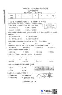 湖南省常德市澧县2024-2025学年五年级上学期期末考试数学试题