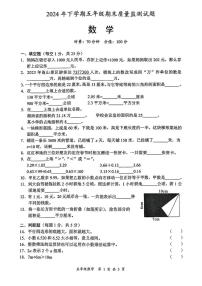 湖南省邵阳市洞口县2024-2025学年五年级上学期期末考试数学试题