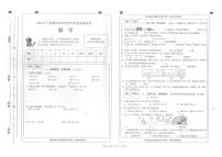 湖南省邵阳市隆回县2024-2025学年四年级上学期1月期末数学试题