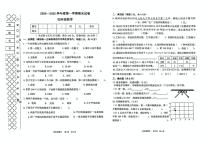 辽宁省大连市甘井子区2024-2025学年四年级上学期期末数学试题