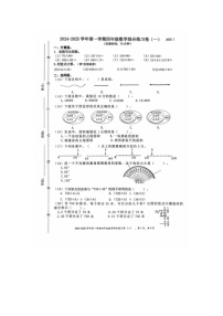 厦门同安区2024-2025学年第一学期四年级期末考数学试题