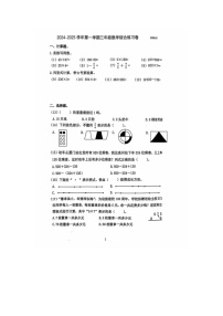 厦门同安区2024-2025学年第一学期三年级期末考数学试题