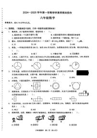 深圳福田区2024-2025学年六年级上学期期末数学试卷