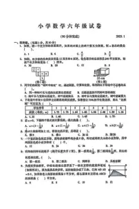 江苏省苏州市常熟市2024-2025学年六年级上学期期末数学试卷