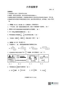 江苏省苏州市吴江区2024-2025学年六年级上学期期末数学试题